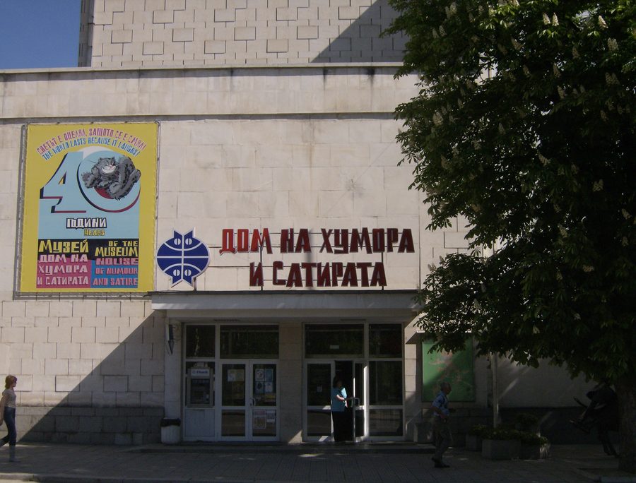 Габрово как культурный центр области Габрово