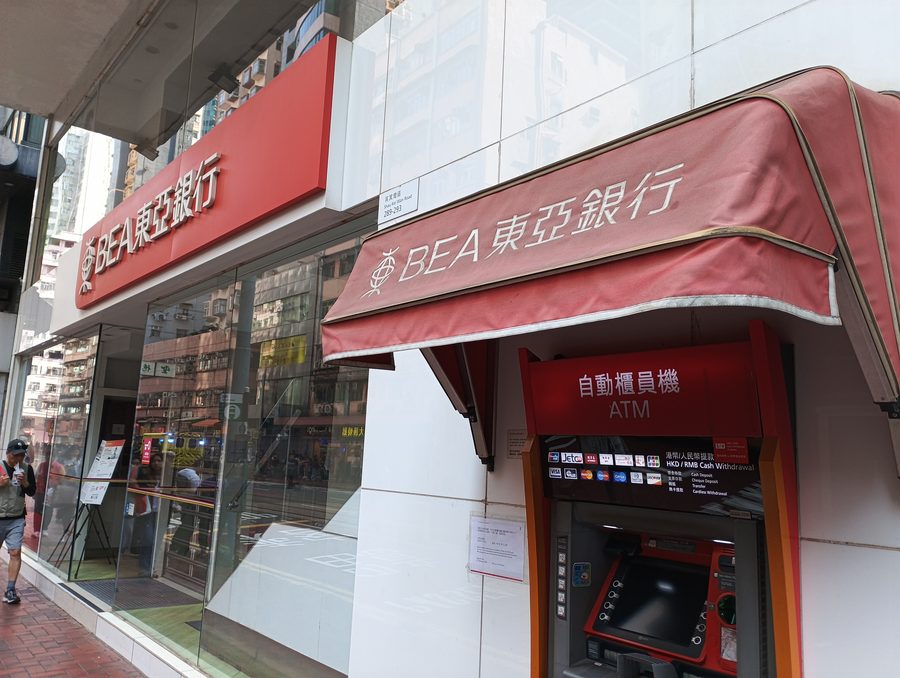 Здание Bank of East Asia, отделение в Shau Kei Wan.